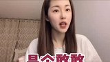 大家都是公主，怎么就你有病
