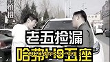 员工又收了台哈弗H9，可把车行老板气坏了！