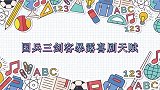 许昕暴露喜剧天赋和张继科联手叫板刘国梁，谁料一张嘴笑翻全场