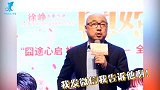 粉丝调侃黄渤可以演徐峥爸爸，徐峥强行挽尊却被粉丝怼得一脸懵