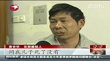 疯狂“比亚迪”司机  事发时5岁儿子在车上