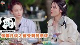 张馨月想做婚前财产公证，林峯批评老婆：婚姻不是做生意