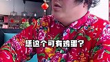 农村小伙，下馆子吃饭点菜遇到这样的服务员，太搞笑了！