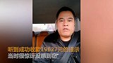 粗心乘客20元打车费误付1.9万 的哥：当时很惊讶没感到窃喜