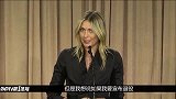 网球-16年-舆论之声：莎娃承认误服禁药 拒退役盼禁赛期满重返网坛-专题
