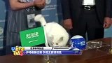 世界杯早知道 首日亮点网友评论亮了