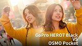 拍Vlog，选谁最好？GoPro HERO7 vs OSMO