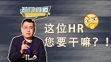 承诺帮撩女同事？网易互娱HR言论不当，为啥会影响公司口碑？