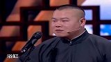 德云社：岳云鹏得罪于谦，赶紧下跪摆平