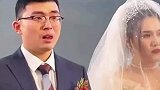 爱情长跑结束，新郎牵手新娘泪洒婚礼现场