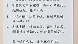 高手谋定而动，出手就成定局!