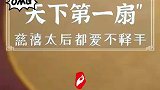龚扇最初是传男不传女、传里不传外