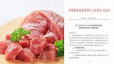 两节临近 猪肉管够！4万吨中央储备冻猪肉将投放