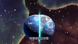 重磅消息：平行世界是真的存在？美国航天局在南极发现关键证据！