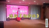 红衣大姐精彩演唱，豫剧《杨家将》，职业范十足