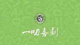 爆笑食物恶作剧，恶劣的吃相VS套路好友，你敢试试吗？