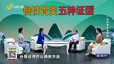 中医应对慢性胃炎的方法