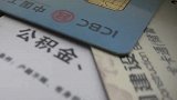 四川涉案金额最大骗贷案，三犯罪团伙骗贷银行逾十亿