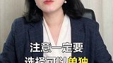 说个大实话！业务员最怕你知道的两大保障 。科普 涨知识 保险 避坑指南