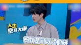 时代少年团 宋亚轩 严浩翔 贺峻霖 杨迪 孩子们怎么了？舌尖上的童年啊