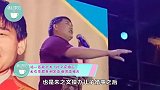 唱一首歌十万？儿子完婚后，大衣哥眉开眼笑首场演出曝光