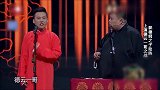 郭麒麟和岳云鹏互称自己德云一哥，感觉孙越不应该站在这