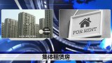 房市新动向！这项试点政策已在悄悄进行，极力解决老百姓刚需！