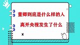 董卿离开央视之后发生了什么？素颜接受采访，道出真相