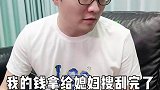 儿子要钱，有多少给多少！你再这样我就生气了 媛凤凤姐