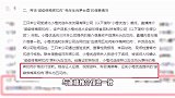 合肥通报三只羊问题调查情况，罚款没收违法所得6894.91万，三只羊道歉