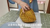 美团上699买的榴莲，46斤重，大家看看值不值