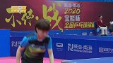 全国乒乓球锦标赛 单项第一阶段预选赛（一）2