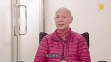 香港演艺人协会《传承.前辈专访》：罗家英