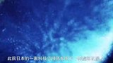 售价数万元的美女机器人，到底都有什么功能？镜头揭露精彩