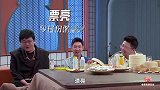 王建国在那些方面输给弹壳的程璐精准点评爆笑全场