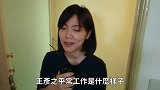 揭秘YouTuber的真实生活，戴假发讲段子，却月入五位数