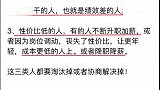 京东实名员工爆料 “新玩法”，淘汰三类人