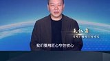 广播电视台台长【王仁海】-新时代，新文化，新传播，用匠心守住初心，精品奉献人民