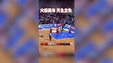 功夫熊猫！中国男篮与对手爆发冲突 韩德君肉装闪现一招秒掉对手