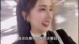 盘点白鹿的娱圈沙雕日常与助理相爱相杀，跟男星处成兄弟