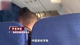 男子飞机上霸座连怼空姐和安保：我有心脏病，阳过后不能太挤