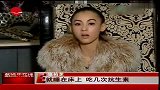 娱乐播报-20110925-离婚之后火速另结新欢？张柏芝坚称要做“独立女性”