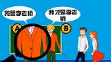 下面两个人中，到底谁是外星人呢？