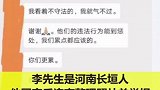 返乡途中男子拍361张车辆违章照片 向交警举报！交警根据照片，对36名车主均罚款200元，记6分