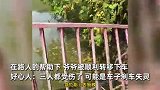 老人骑车撞护栏险掉河，家人受伤仍拼命拉车，孙子哭喊：爷爷下来