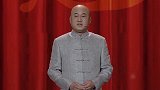 相声《本命年》方清平调侃本命年发生的趣事，观众笑不停