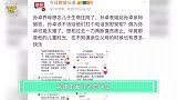 官媒为买家叫屈，斥责孙卓不关心“养父母”，孙卓三姨再爆猛料！
