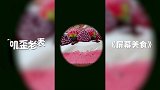 第29集《屏幕美食》