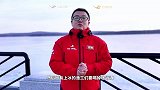 #吉致冰雪激情相约｜冰厚半米的湖面上怎么捕鱼？一网打出几万斤你敢信！中国最后的渔猎部落让千年的传统在查干湖再次上演！#趣松原享雪季观冬捕#白山松水相约吉林