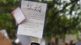 杭州一小伙征婚要求遭网友狂怼：有全款3套房 婚前要做财产公证